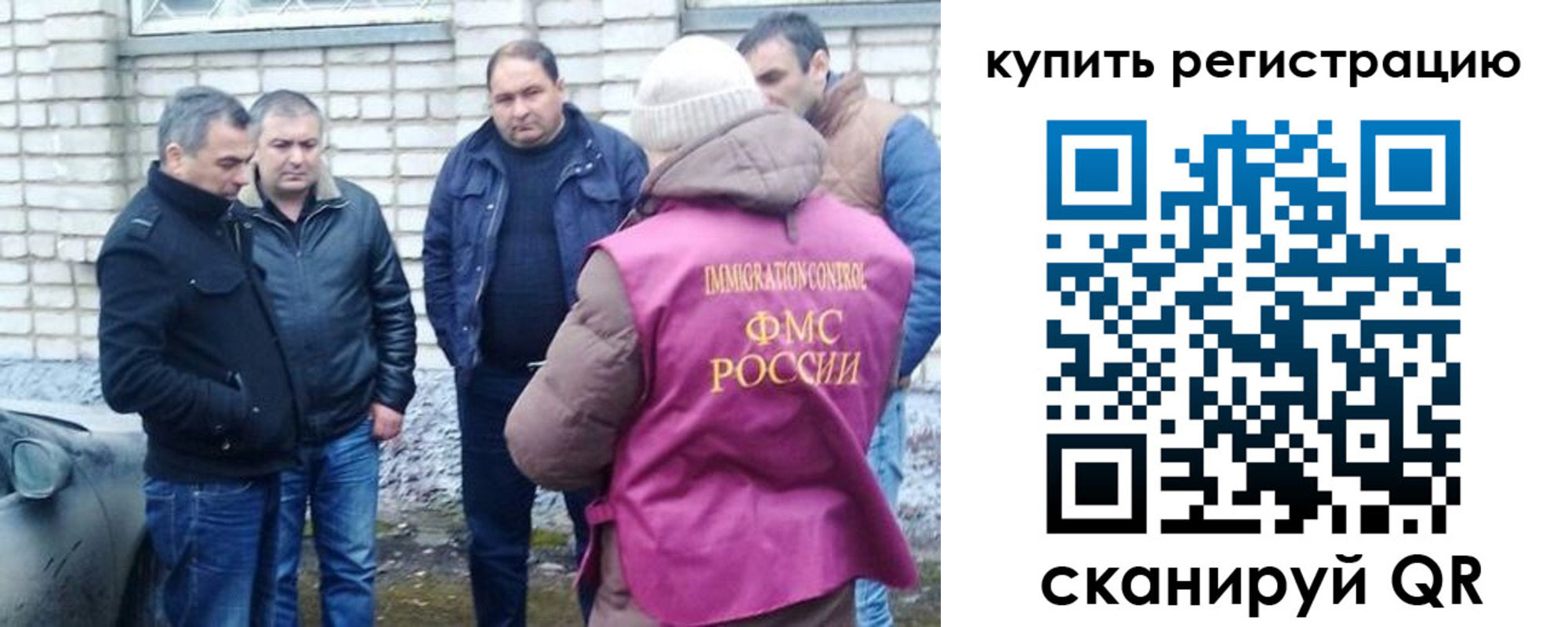 временная регистрация собственник в Онеге
