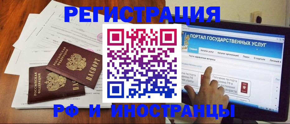 прописка для работы в Онеге