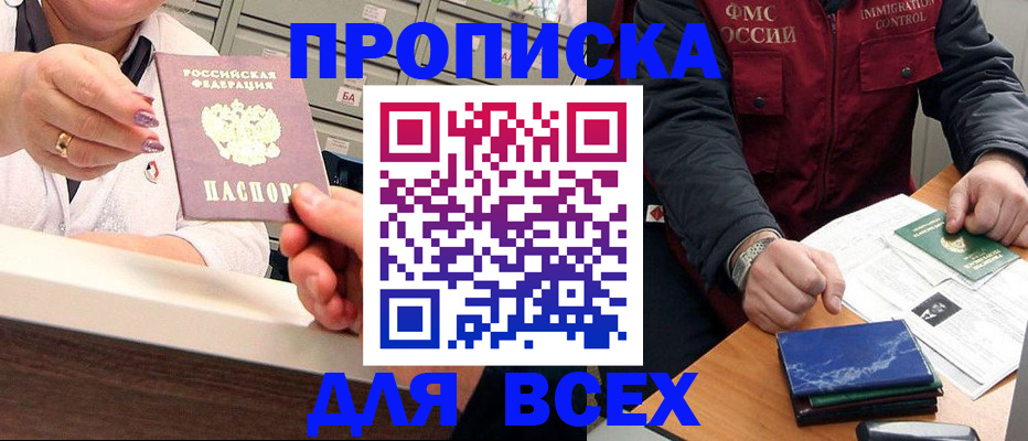 регистрация в Онеге