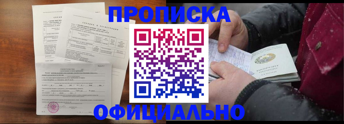 временная регистрация для школы в Онеге