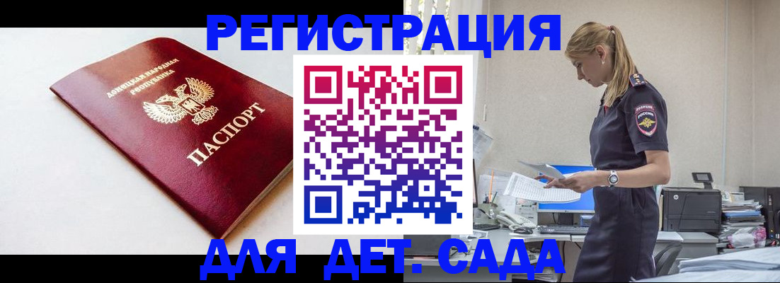 временная регистрация в Онеге