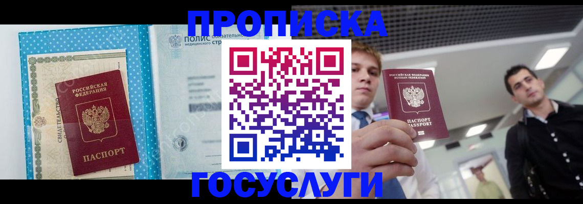 временная регистрация в Онеге