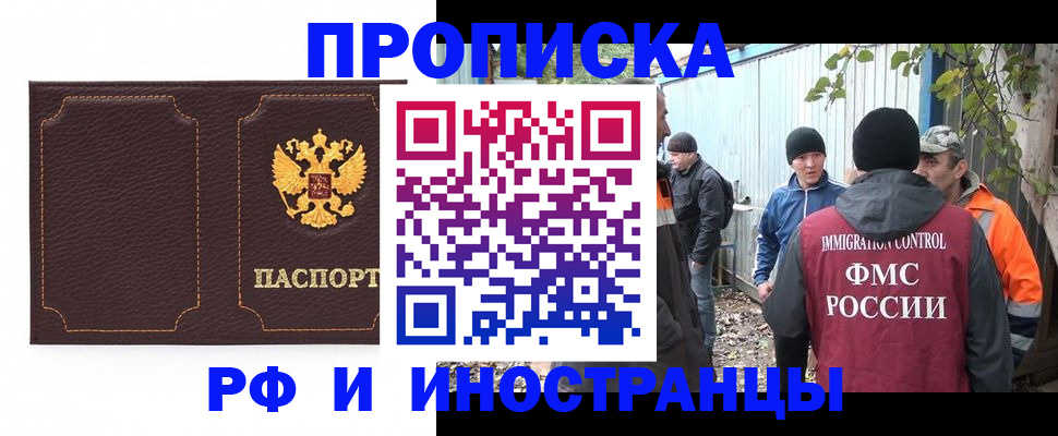 временная регистрация 2025 в Онеге