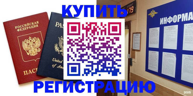 регистрация в Онеге