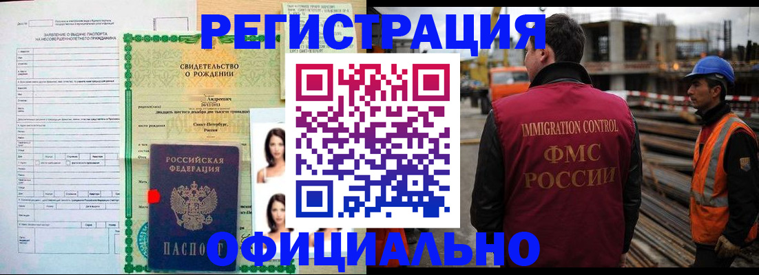 прописка гарантия в Онеге