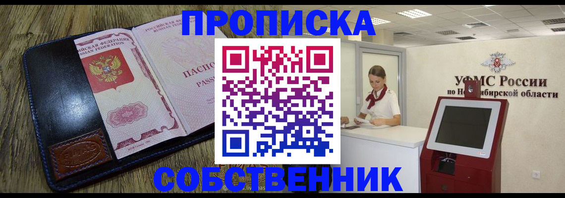 прописка гарантия в Онеге