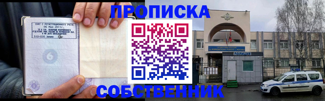 временная регистрация недорого в Онеге