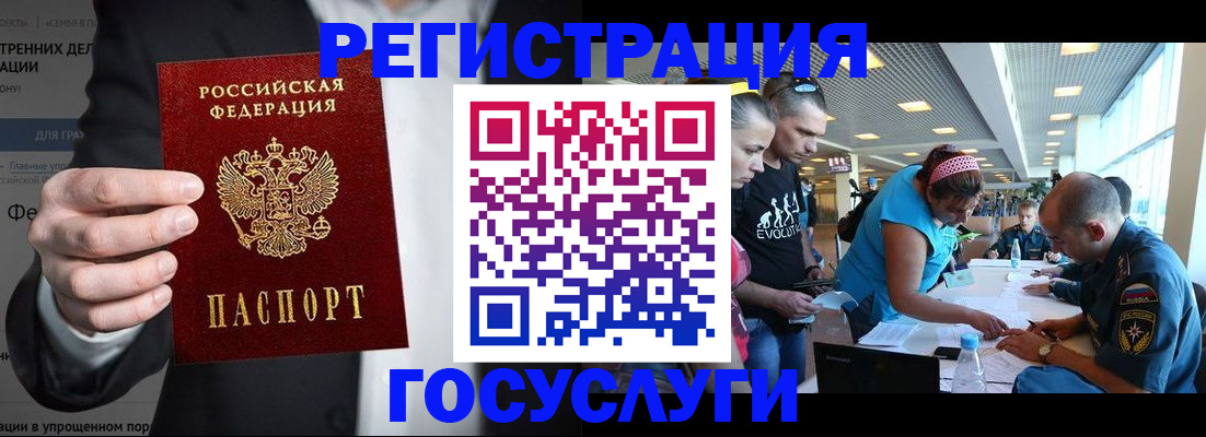прописка регистрация в Онеге